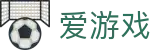 爱游戏官网首页 - 多联赛赛事一站式聚集 · AYX SPORTS